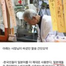 일본식당 할아버지 "한국인들의 일본어가 더 좋다" 이미지