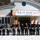 화동 경로당 이미지