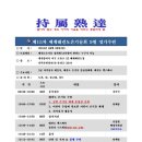 배재태권도장