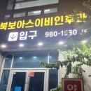 보아스이비인후과의원 이미지