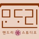 원앤온리메이크업헤어