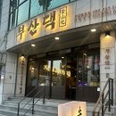 부산댁울산