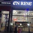 엔레브커피(ENREVE COFFEE) 네이버블로그