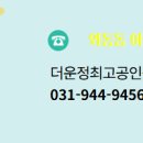 최고공인중개사사무소 이미지