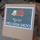 전국친절용달이사몰