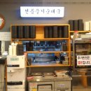 을지육개장 이미지