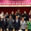 대전 동구, ‘관학 협력을 통한 도시재생’ 포럼 개최 이미지