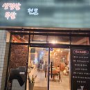 비스포크삼겹