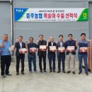 충주농협 산지유통센터 이미지