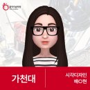 진주산업대학교 벤처창업대학원(산업대) | 구미웹툰학원 명예의 전당★ 가천대 시각디자인학과 합격!