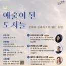 토평도서관 웹이코노미