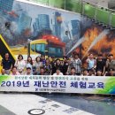 체험중심안전교육 이미지