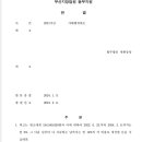 부산지방법원 동부지원 이미지