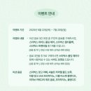 음료 상품수령 송도 스타벅스 컨벤시아대로dt점 인천대입구역 카페 카공추천 신메뉴 소개 내돈내산 후기
