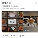 해물요리어가