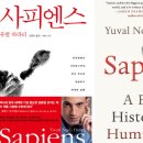 사피엔스 이미지