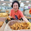 금산고려인삼도매 이미지