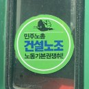 제주국제대학교 올바른 노동조합 | 2025 민주노총 신규청년활동가 교육과정 3기 후기