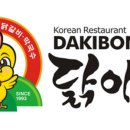 닭이봉춘천닭갈비 이미지