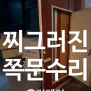 길산수지 | 휘어진공장쪽문수리 찌그러진판넬기둥교체