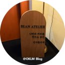 아틀리에빈 - 경산시 중앙로 45 | 원데이클래스 드립백 만들기 체험 청주 성안길 커피공방 빈아뜰리에 혼자 가본 후기