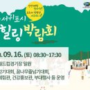 9.16(토) 걷기 공지 색다른체험 이미지