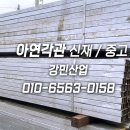 강민산업(주) 이미지