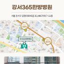 강서수한방병원 이미지