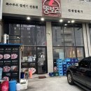 뚱보집동해천곡점