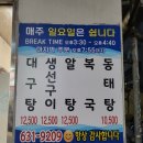 부산광역시 동구 조방로 49번길 이미지
