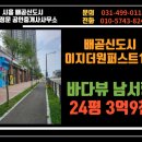 이지더원정문공인중개사사무소 이미지