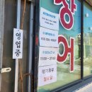 더진국용인사거리점 | 용인장어 이동저수지맛집 밑반찬부터 장어탕까지 완벽한 가성비 끝판왕 송전장어직판장 솔직 후기