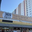 생활용품할인마트 이미지