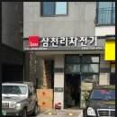 크린라이프옷수선