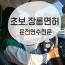 울배 | 장롱면허 서울 운전연수 비용 10시간 / 초보 운전연수 가격 / 내돈내산 후기