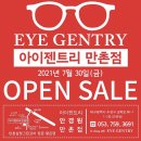 아이젠트리 만촌점 이미지