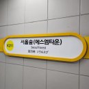 광야@서울 성수 SM 플래그십 스토어 방문 후기[위치/ 가는법/ 예약]