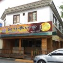 남원여인숙 이미지