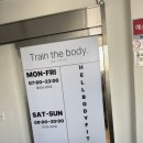 헬로바디 피트니스 이미지