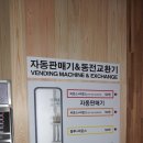 워시프렌즈셀프빨래방신길 이미지