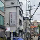 서대문 연세로9길 이미지