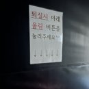 현대무인텔 | 파주 가성비 호텔 유앤아이 U&amp;I 이용 후기에요