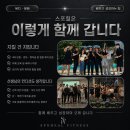 스포힐휘트니스 5호점 신설동역점 GRAND OPEN 오픈멤버 구해요. 현재 관리자 공석입니다. 이미지