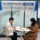 신장림사랑채노인복지관 | 이환호 이비인후과, 신장림사랑채·사하사랑채·자성대 노인복지관과 업무협약 체결