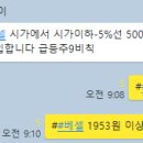 12월21일 방송기법반 성적보고/베셀 6% 수익/씨씨아트 3% 손절/와이더플래닛 10% 수익 이미지