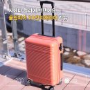 기내용캐리어 추천 올림피아캐리어 오브 20인치 신제품 실사용 후기
