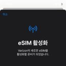 씨티은행 | 여행] 유심/Esim대신 Verizon무료체험 후기 | 뉴욕 ATM 씨티은행 현금인출 수수료무료 후기(트래블로그)