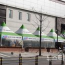 (주)세이브존아이앤씨대전점