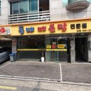 일구칠구 동태 매운탕 이미지