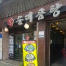 진순대곰탕 네이버블로그